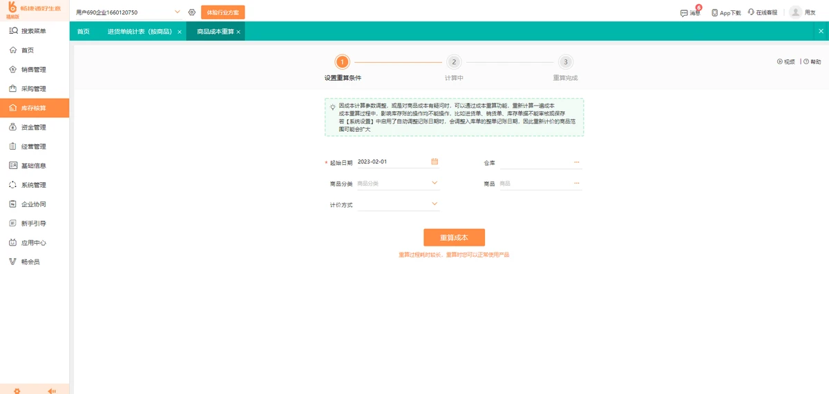 篮球比赛赛前一周训练计划_0